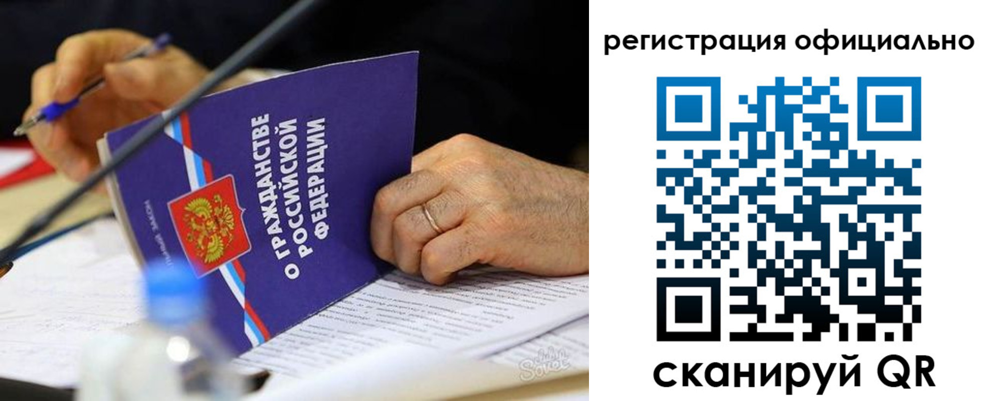 прописка 2025 в Белореченске