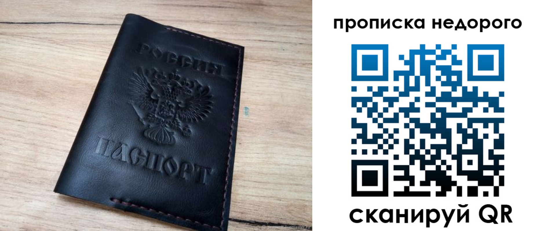 прописка для школы в Белореченске