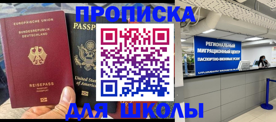 прописка для кредита в Белореченске