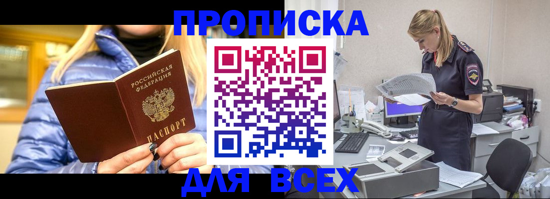 регистрация для дет. сада в Белореченске