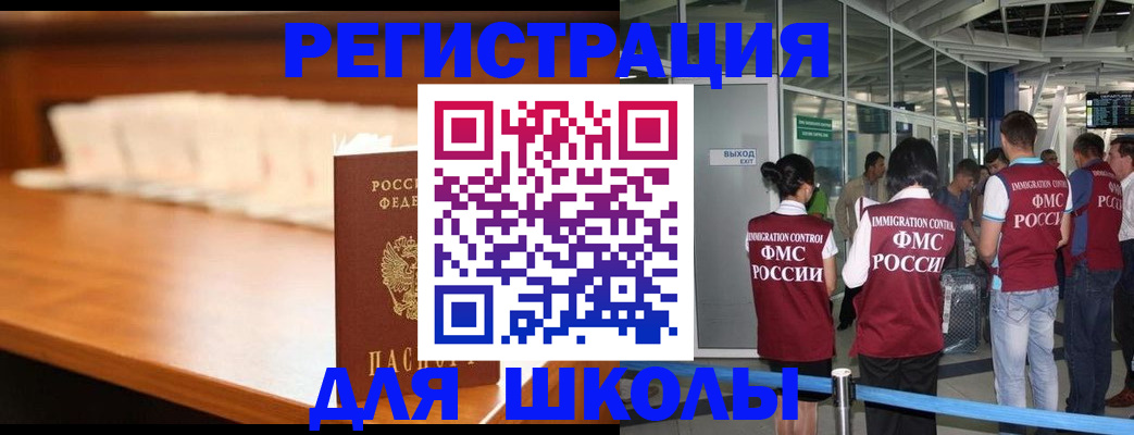 временная регистрация для всех в Белореченске