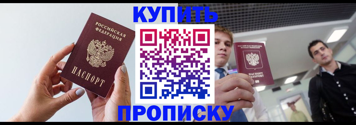 временная регистрация для всех в Белореченске