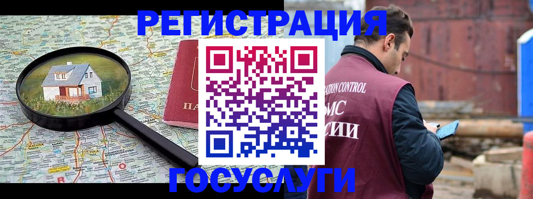 временная регистрация купить в Белореченске